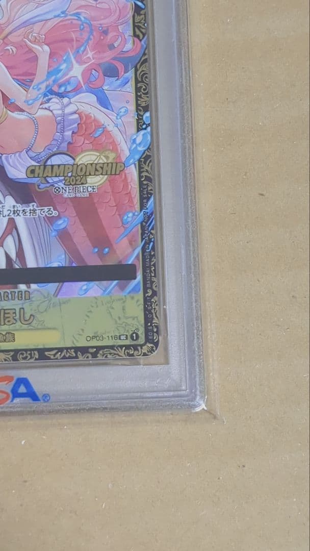 しらほし　チャンピオンシップ PSA10