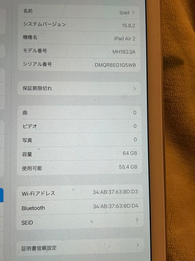 その他 APPLE iPad Air IPAD AIR 2 WI-FI 64GB GD