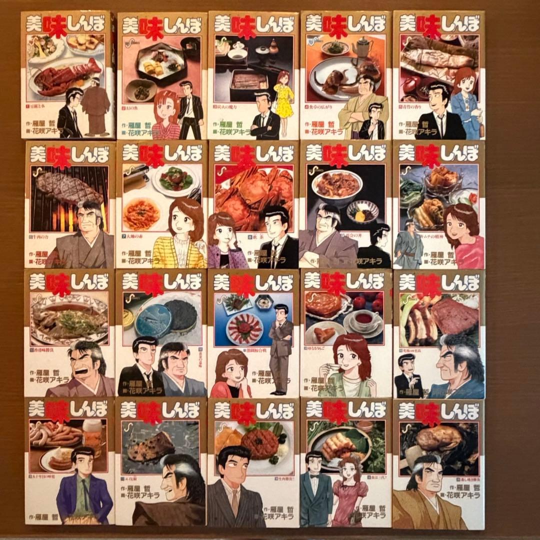 美味しんぼ 111巻まで全巻セット