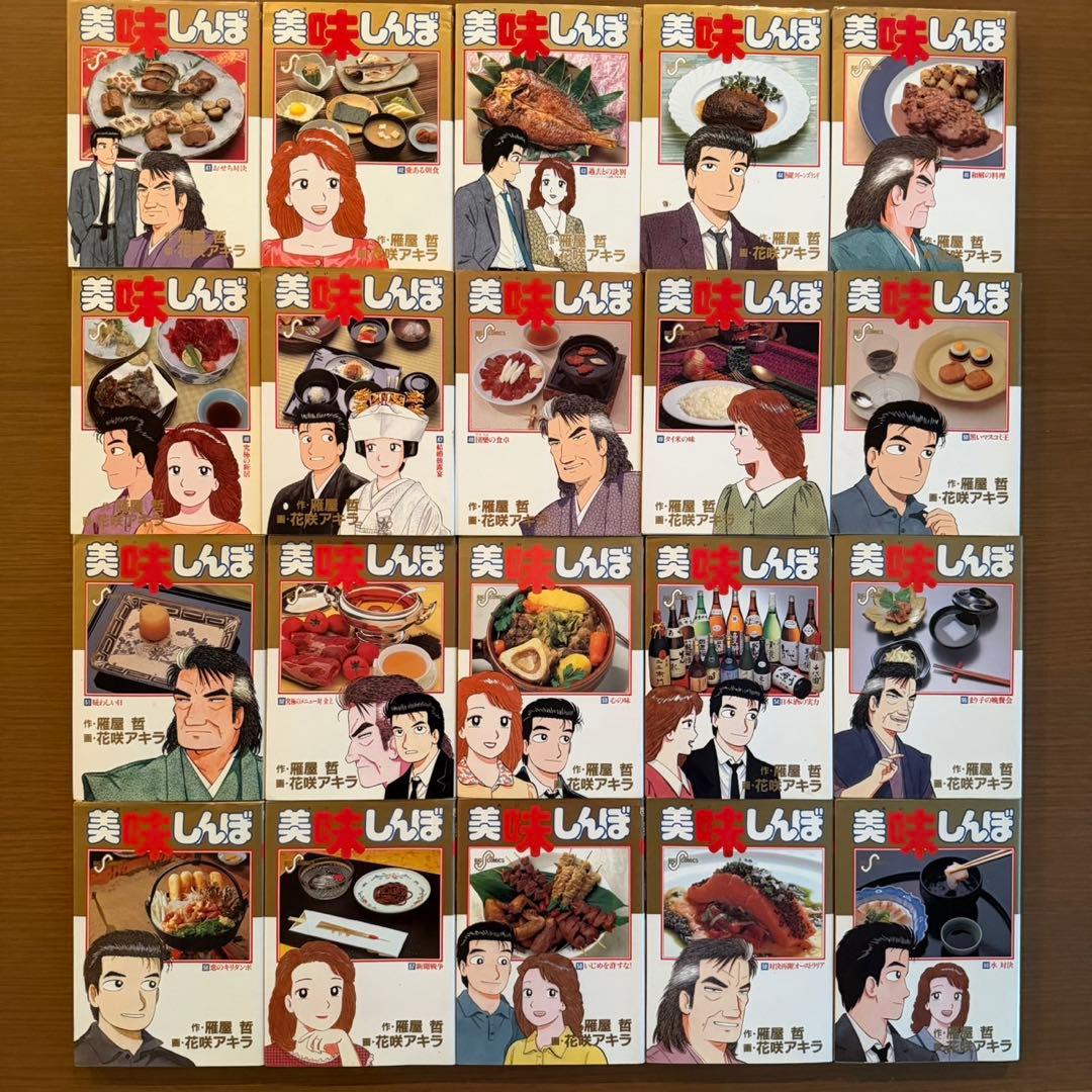 美味しんぼ 111巻まで全巻セット