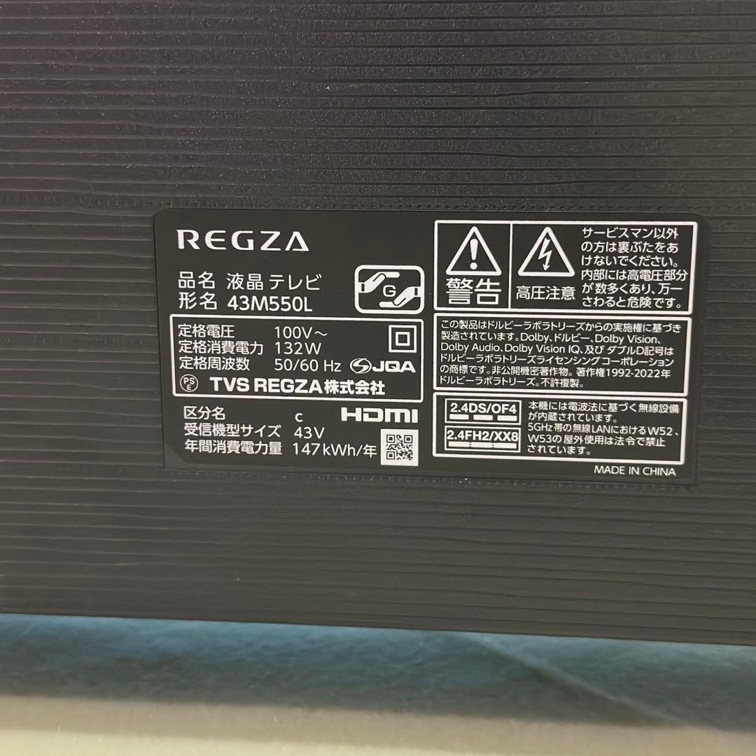 ゆぴ4K液晶テレビ REGZA 43M550L 動作確認済み 極美品 20