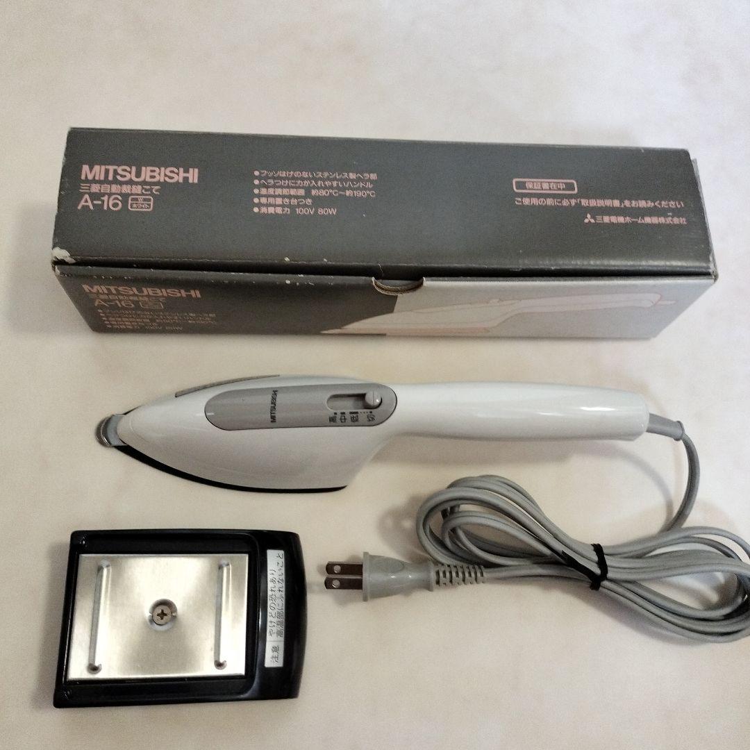 自動裁縫こて■三菱Ａ−１６■MITSUBISHI