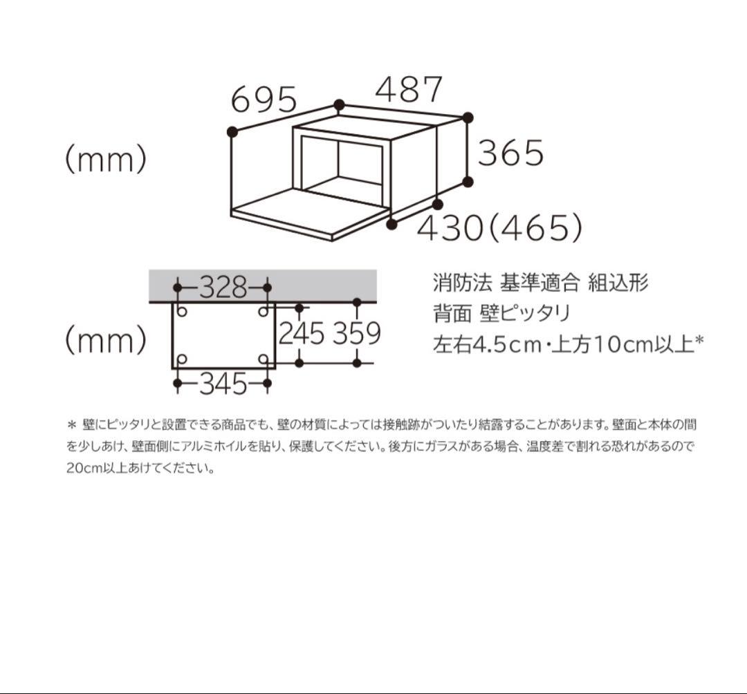 日立 MRO-S8X オーブンレンジ ヘルシーシェフ 電子レンジ　31L