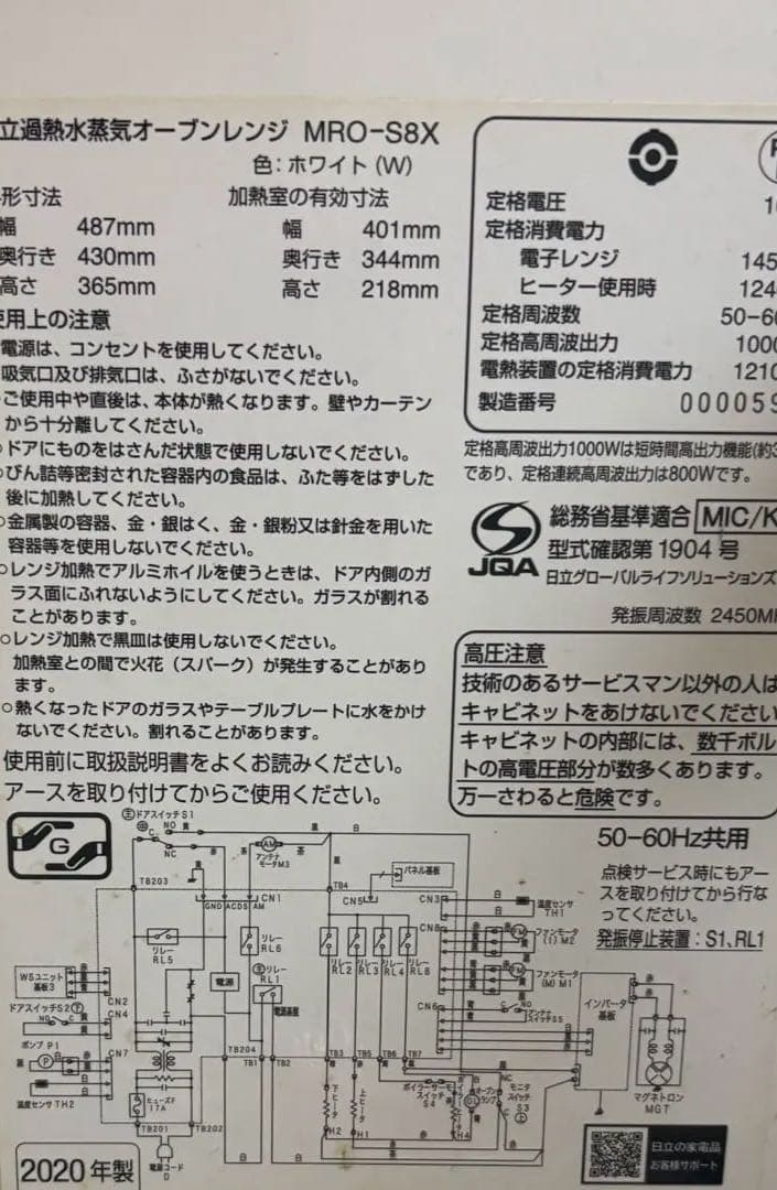日立 MRO-S8X オーブンレンジ ヘルシーシェフ 電子レンジ　31L