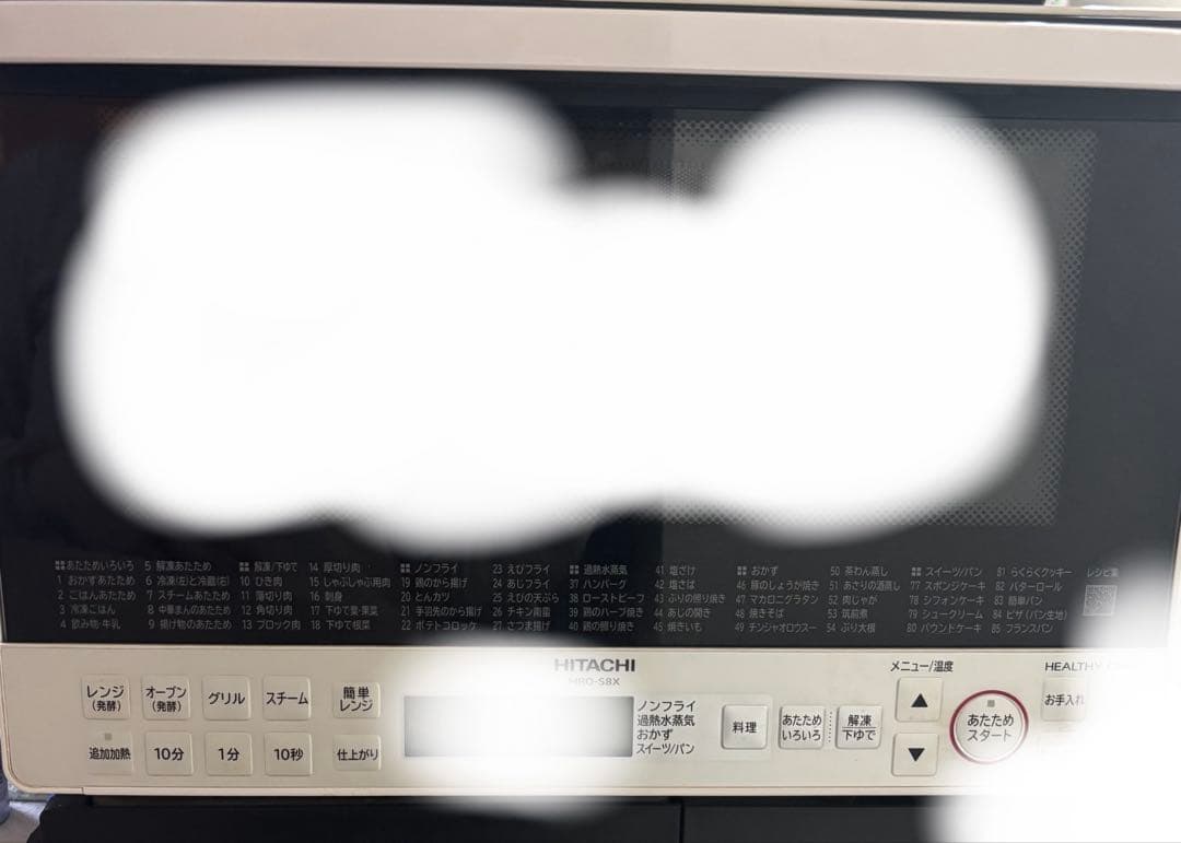 日立 MRO-S8X オーブンレンジ ヘルシーシェフ 電子レンジ　31L