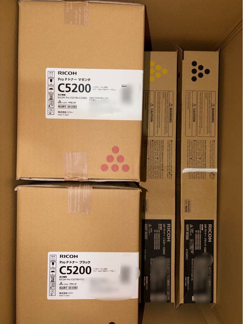 RICOH リコー　トナー6本　未使用