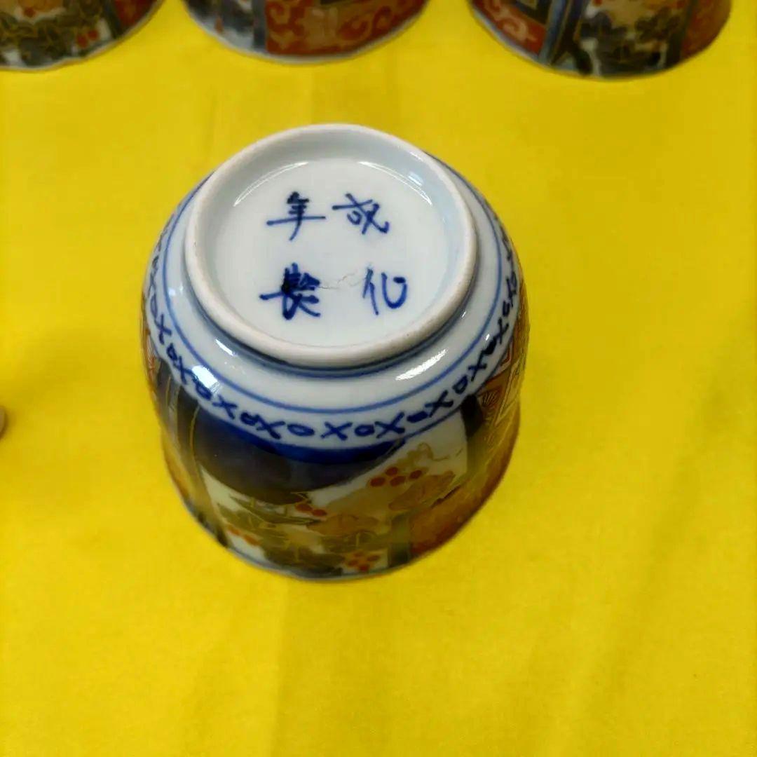 有田焼　伊万里焼　古伊万里　金彩　色絵　向付　蕎麦猪口　小鉢　10客セット