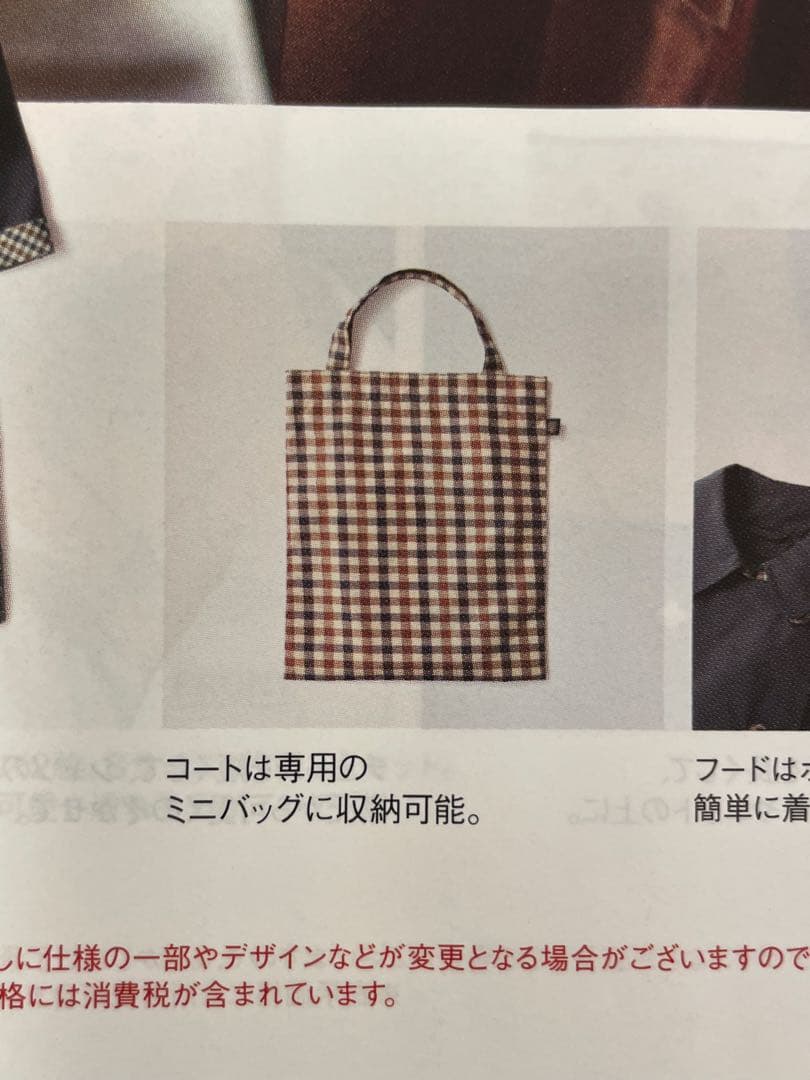 JAL限定　レインコート　アクアスキュータム