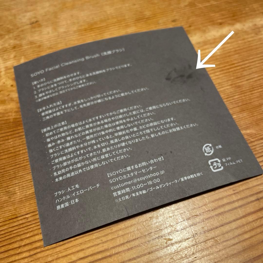 小田切ヒロSOYO 洗顔ブラシ&メイクブラシケース