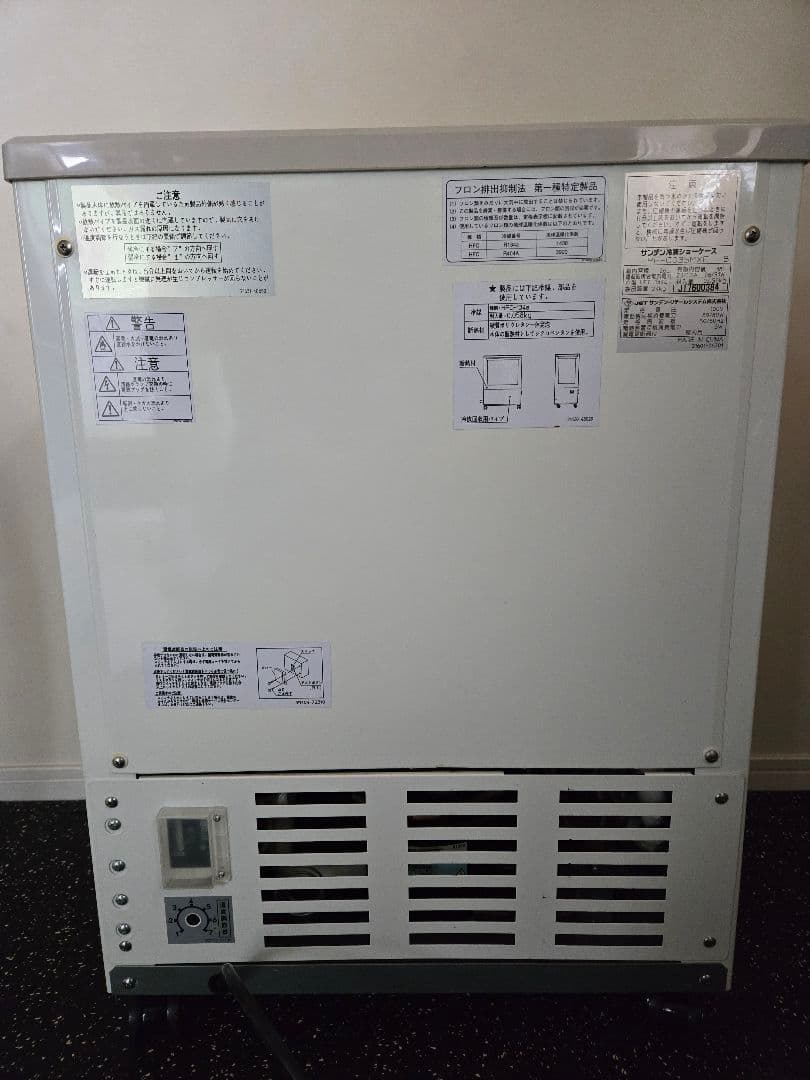 サンデン 業務用 冷凍ストッカー PF-G035MXE-B 18L