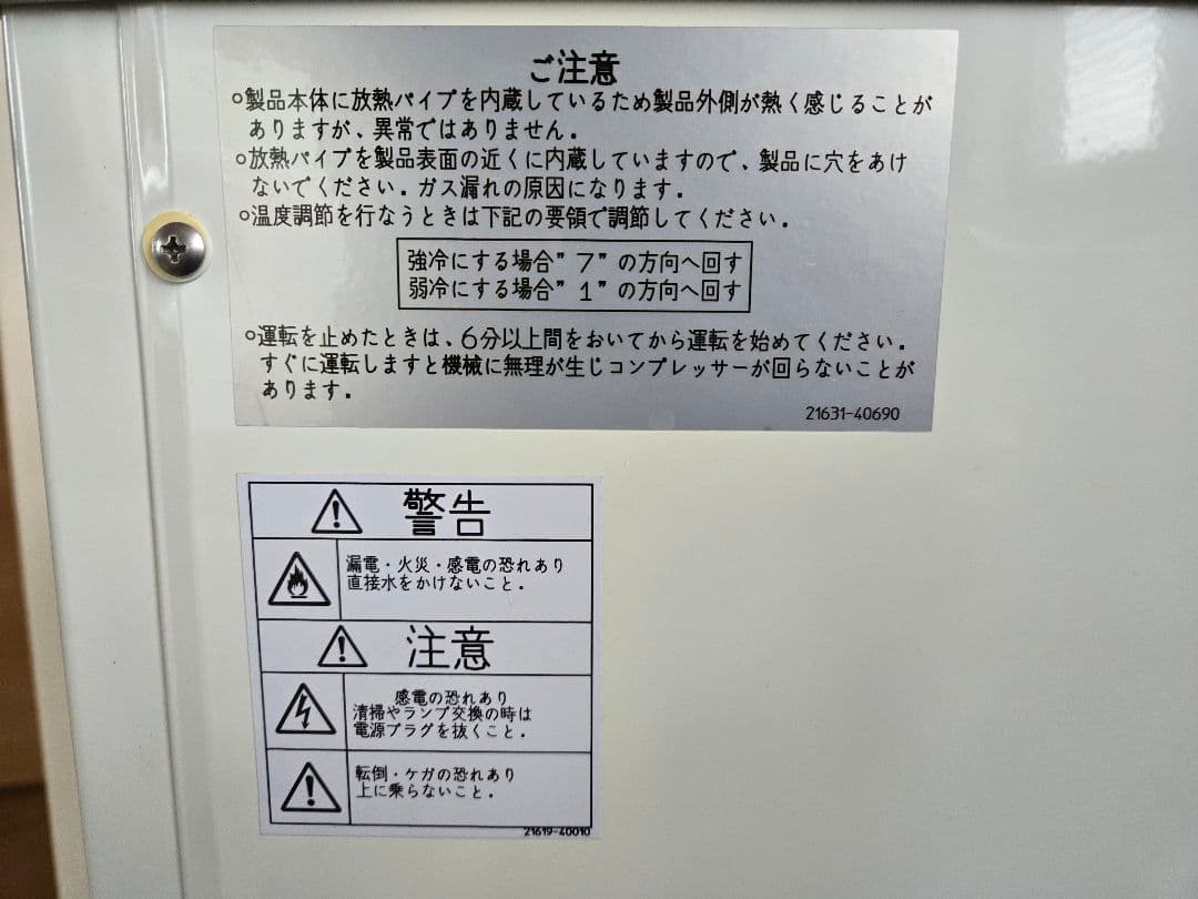 サンデン 業務用 冷凍ストッカー PF-G035MXE-B 18L