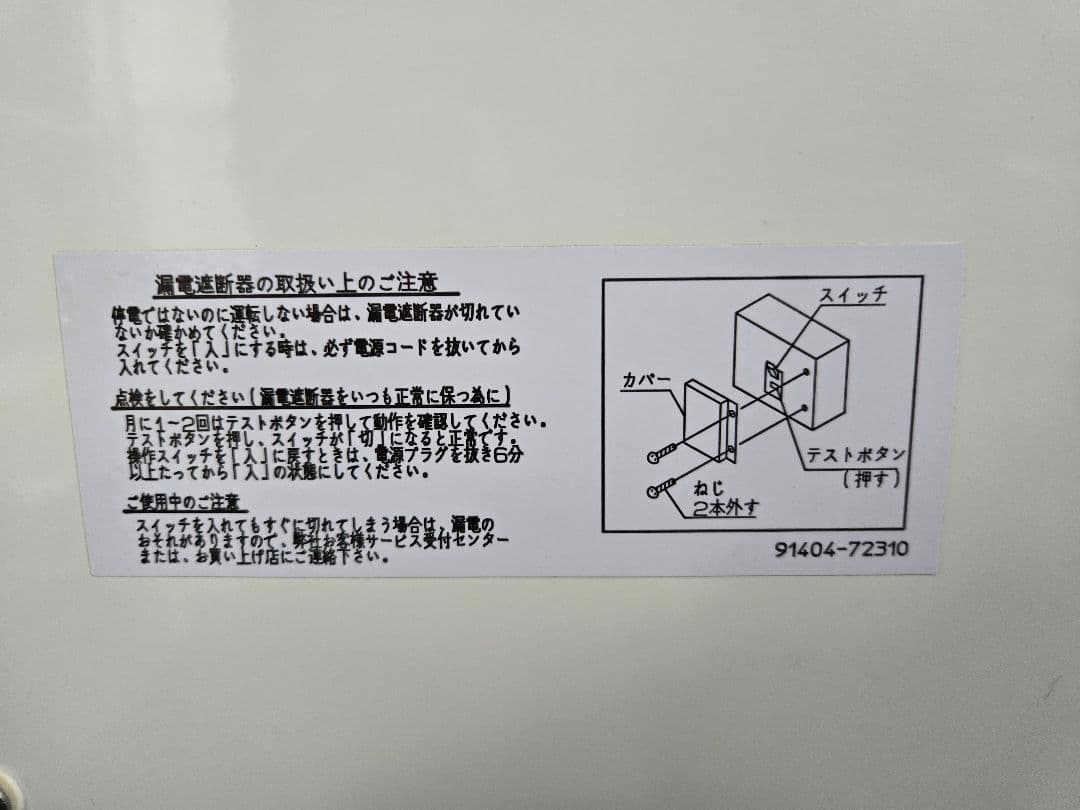 サンデン 業務用 冷凍ストッカー PF-G035MXE-B 18L