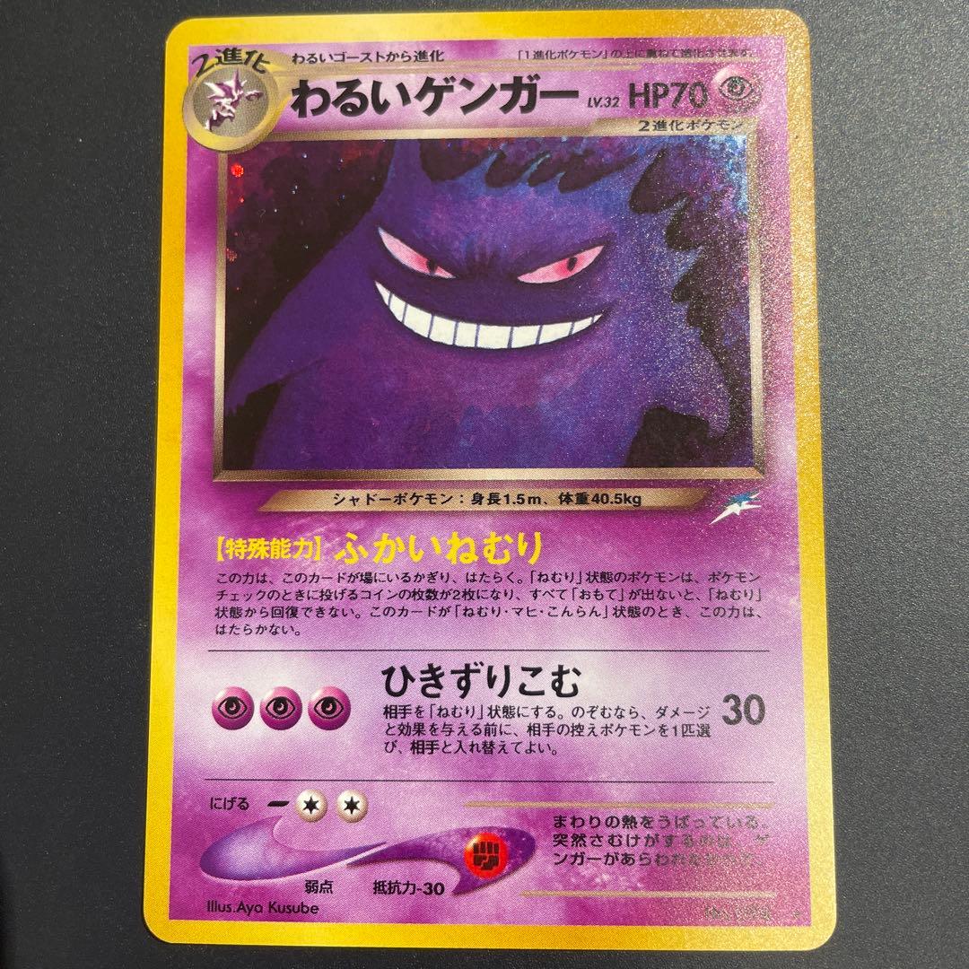 美品　わるいゲンガー ★ 拡張パック第4弾 闇、そして光へ…