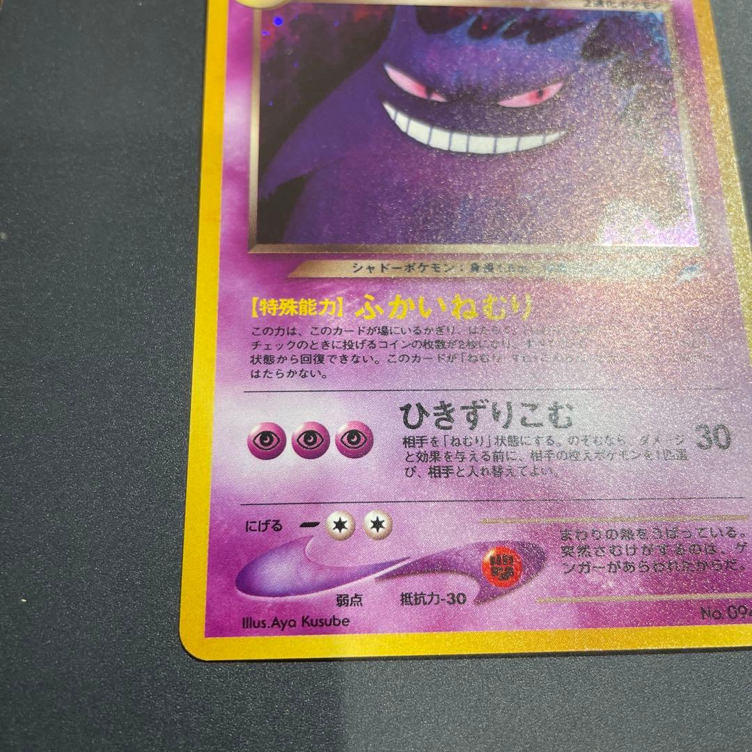 美品　わるいゲンガー ★ 拡張パック第4弾 闇、そして光へ…