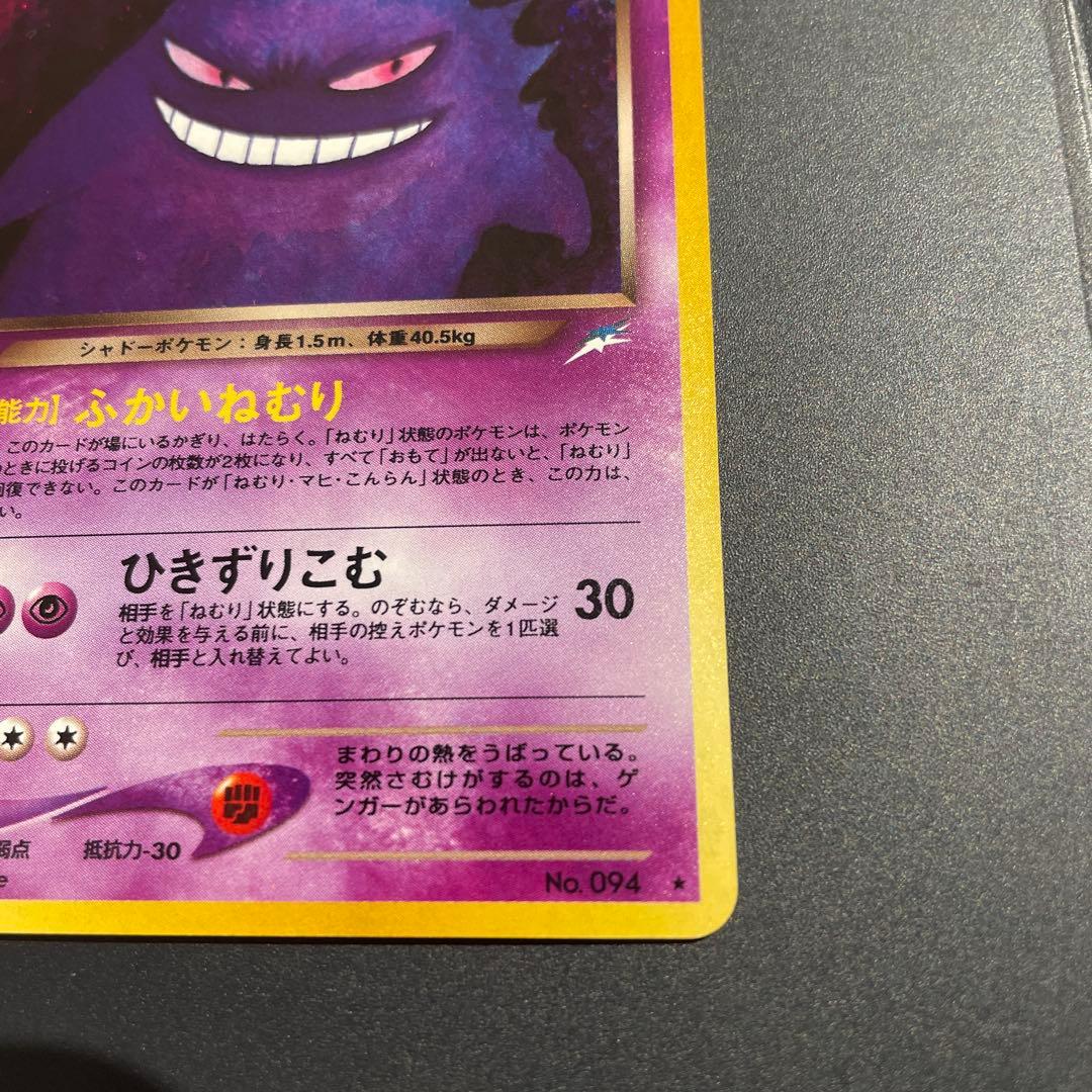 美品　わるいゲンガー ★ 拡張パック第4弾 闇、そして光へ…