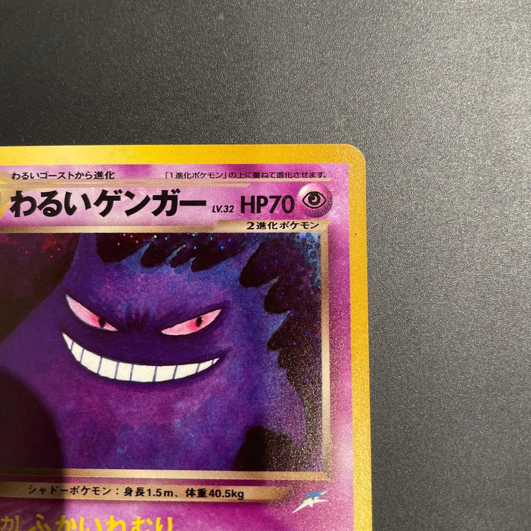 美品　わるいゲンガー ★ 拡張パック第4弾 闇、そして光へ…