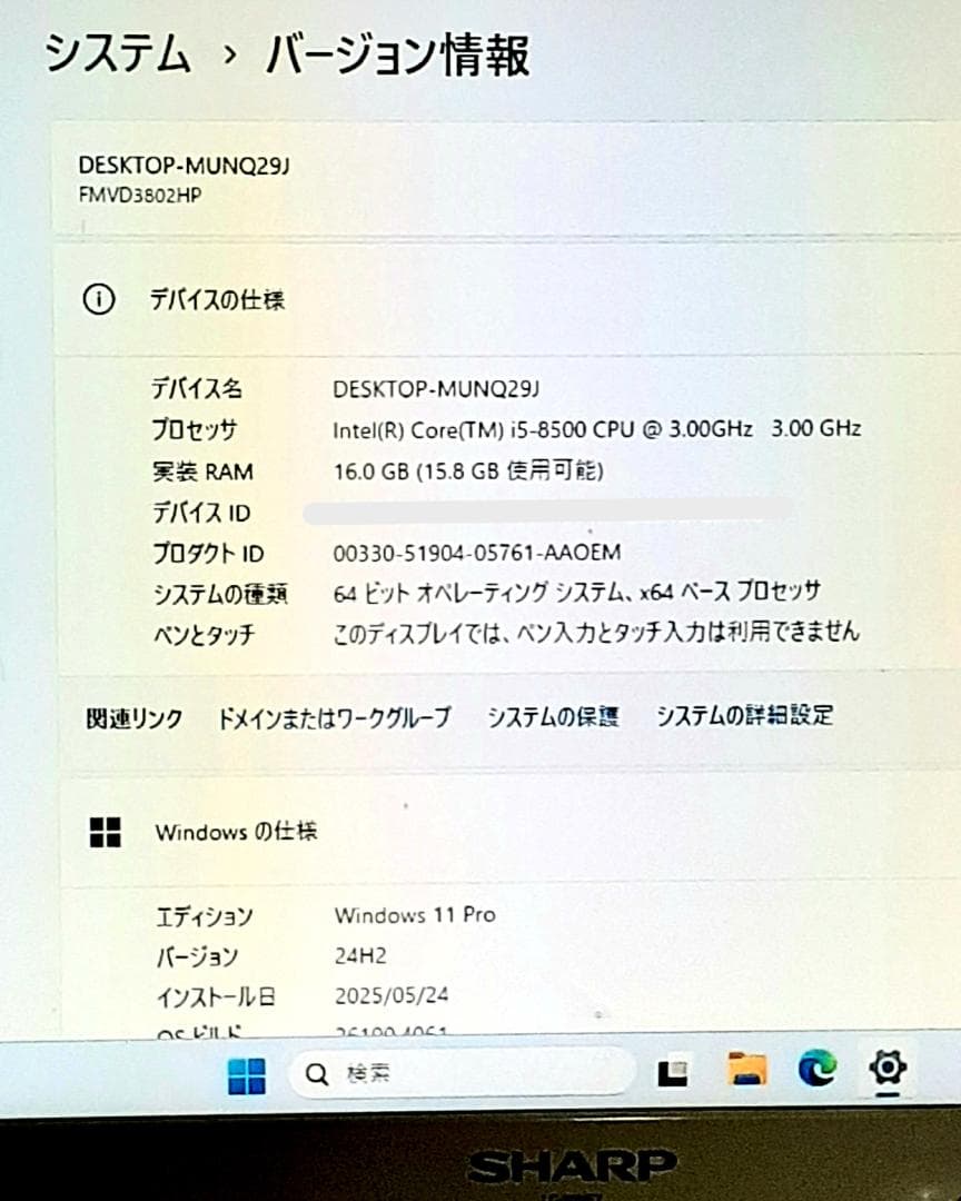 15 富士通 i5第8 Win11 16GB 無線LAN Office SSD他