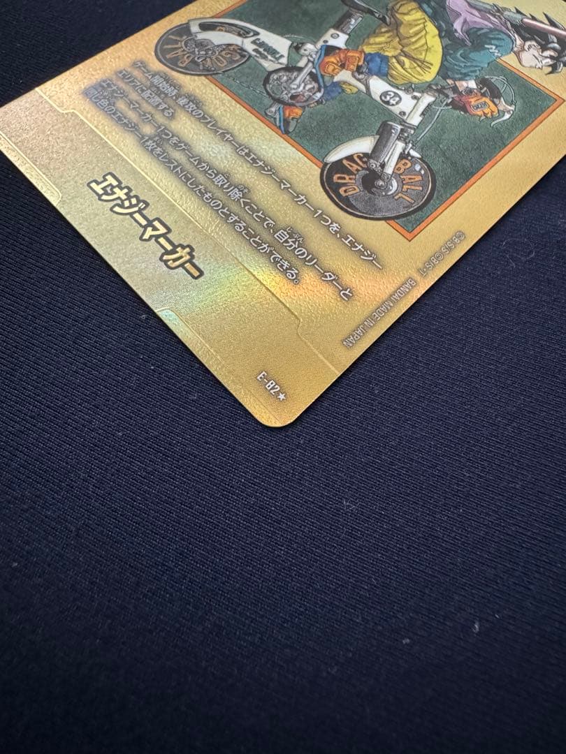 マンガブースター　エナジーマーカー　34巻　金