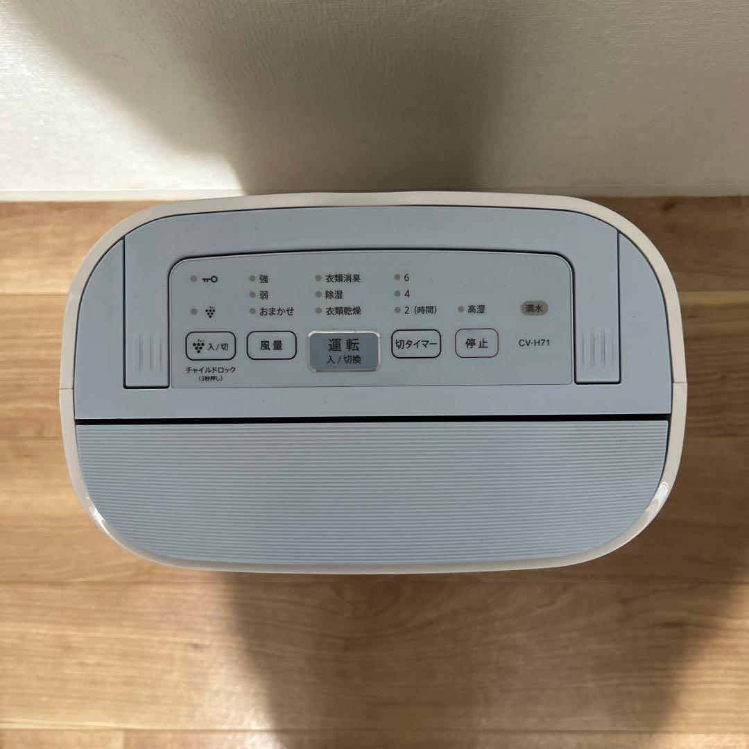 美品　SHARP 除湿機　CV-H71-W