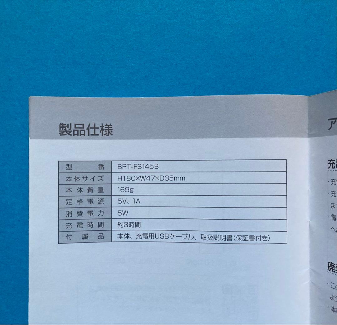 Brighte ELEKI BRUSH美顔器