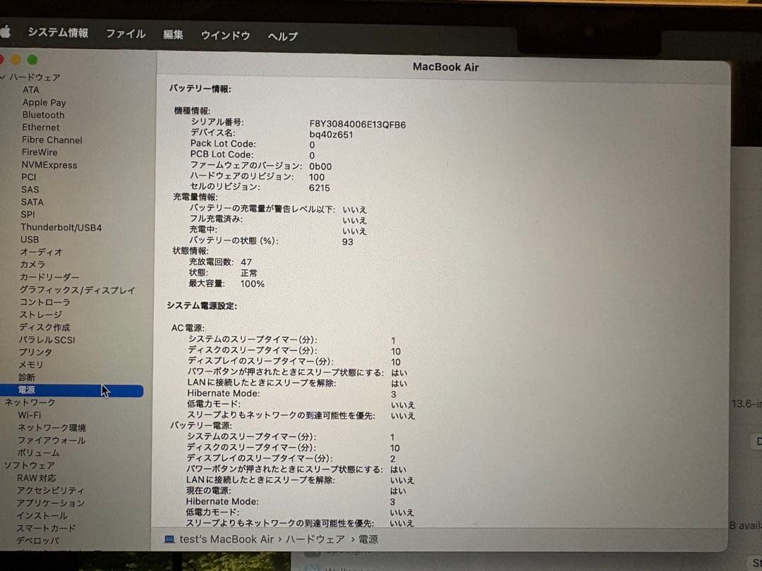 【れい】売却予約済MacBook Air M2 16GB/10コアGPU