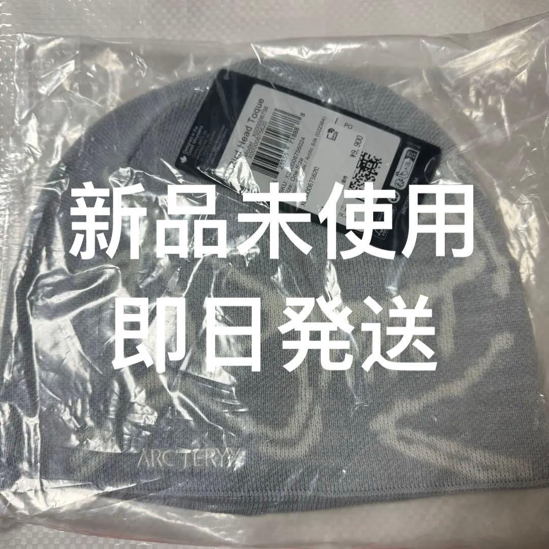 帽子 ARC'TERYX Bird Head Toque \