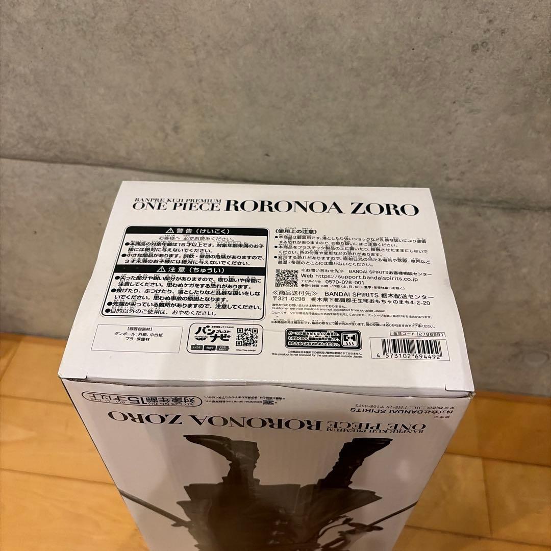 バンプレくじPREMIUM　ロロノアゾロ　C賞　メタリックカラー