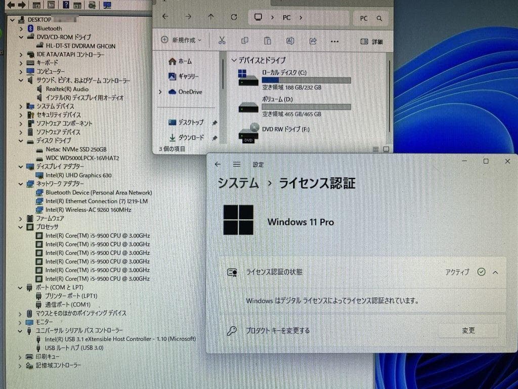 お薦め俊速‼ 富士通ESPRIMO D588/BX i5-9500