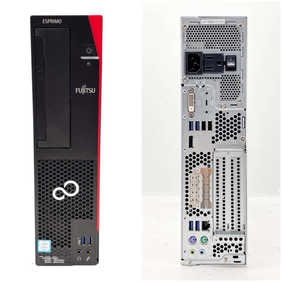 お薦め俊速‼ 富士通ESPRIMO D588/BX i5-9500