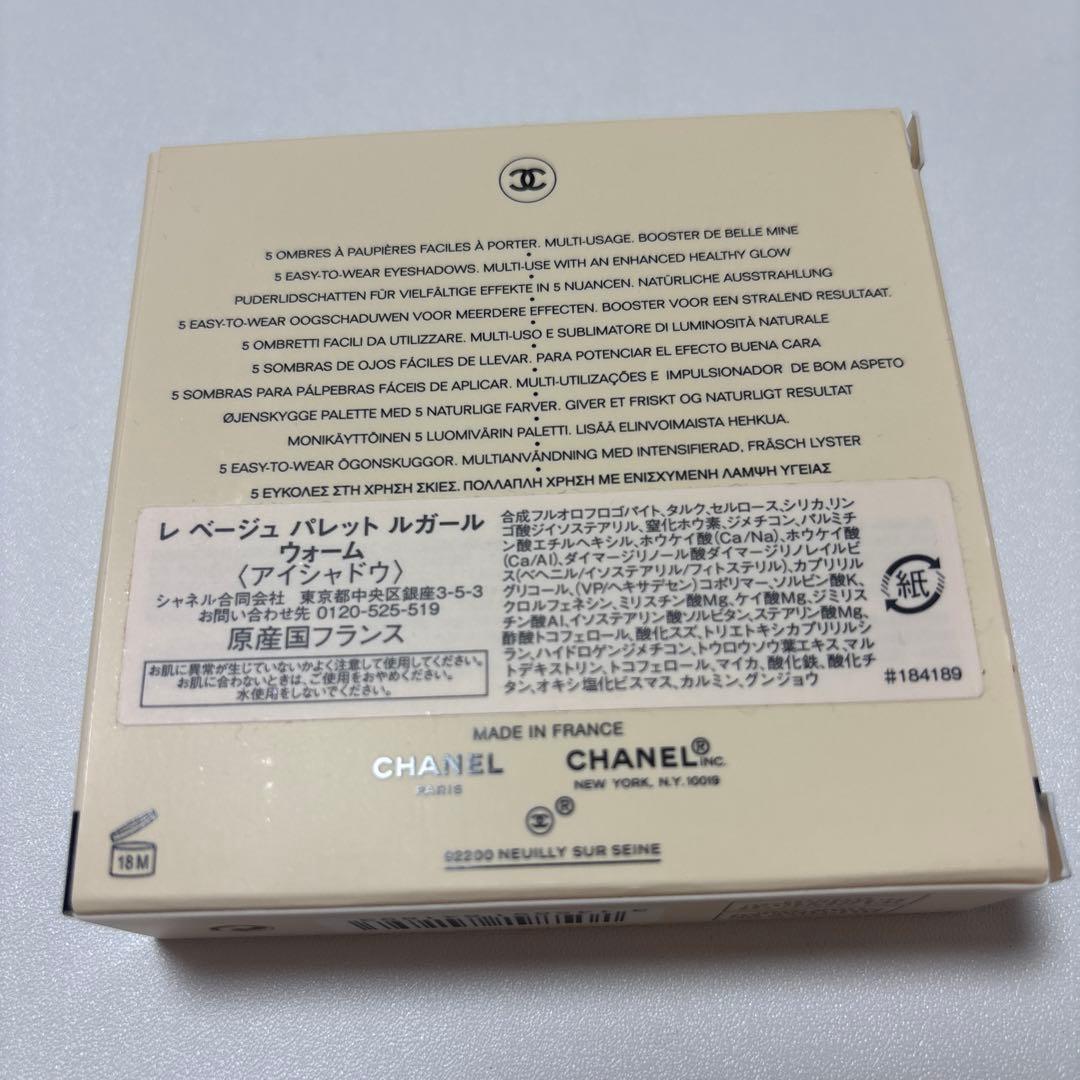 CHANEL シャネル　レ ベージュ パレット ルガール ウォーム