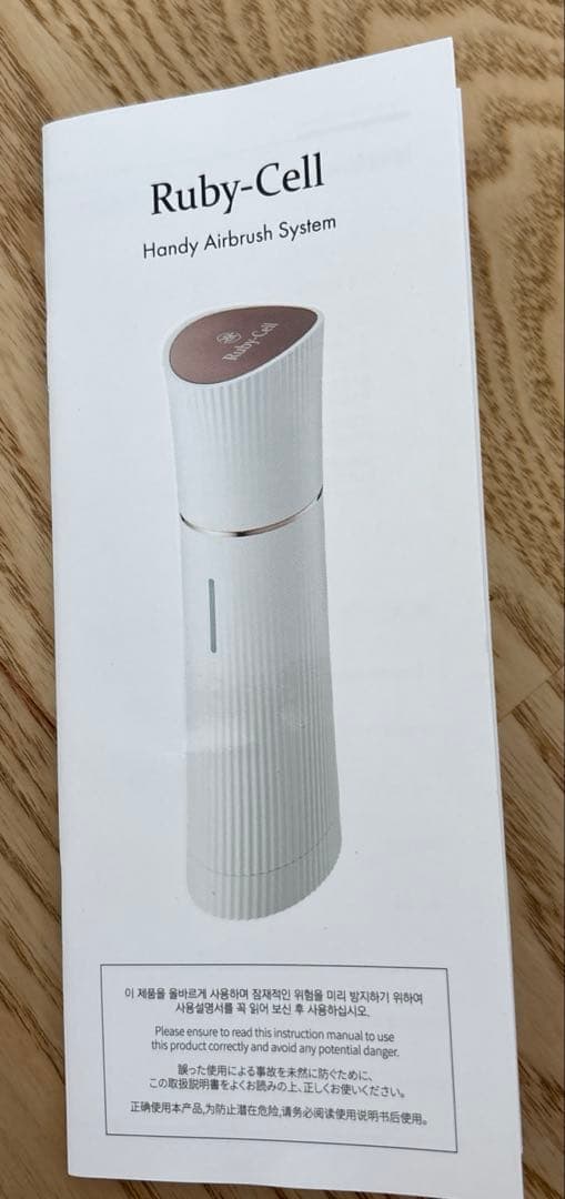ruby-cell ハンディー・エアブラシ・システムホワイト