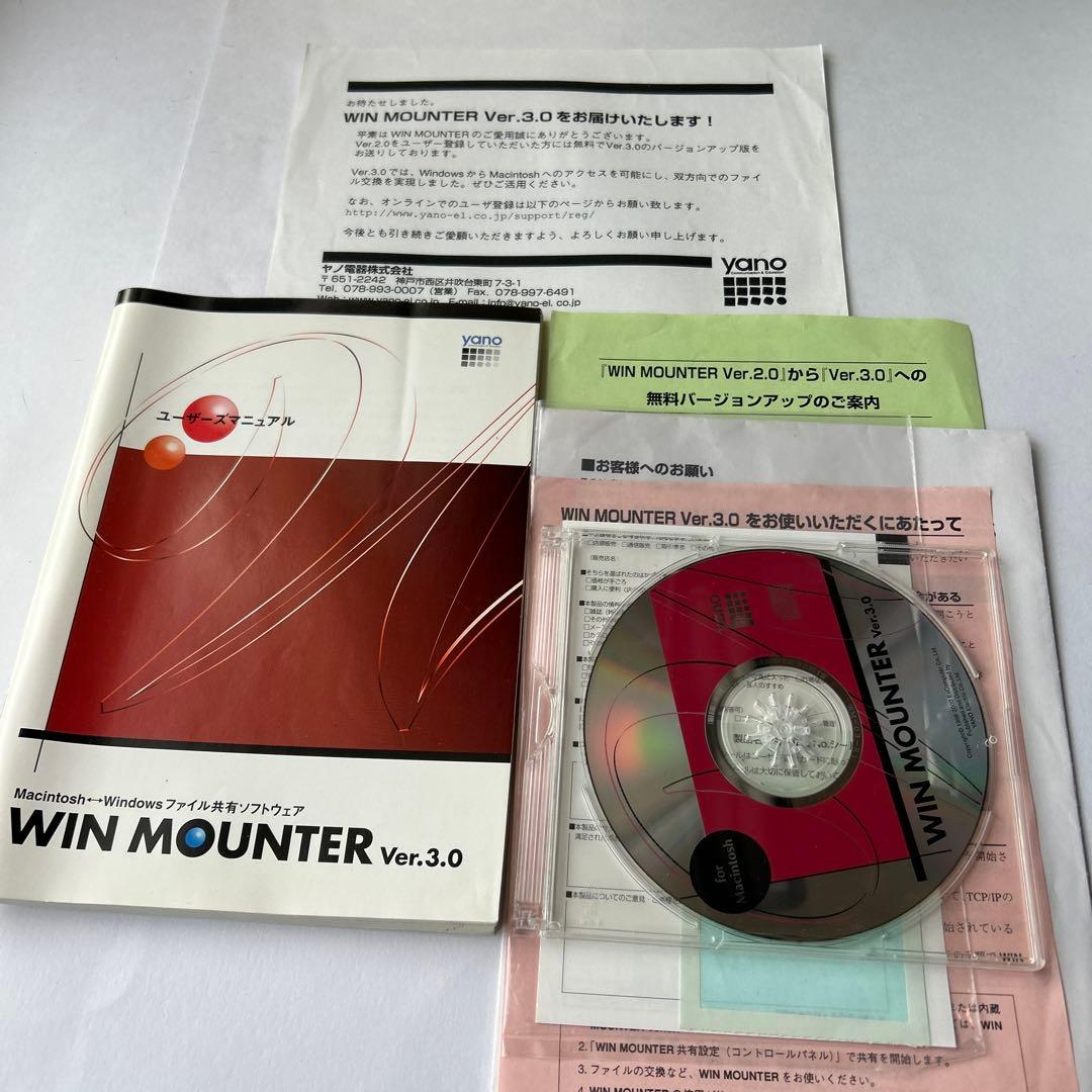 中古品 絶版 WIN MOUNTER2.0 OldMacとWin間ファイル共有用