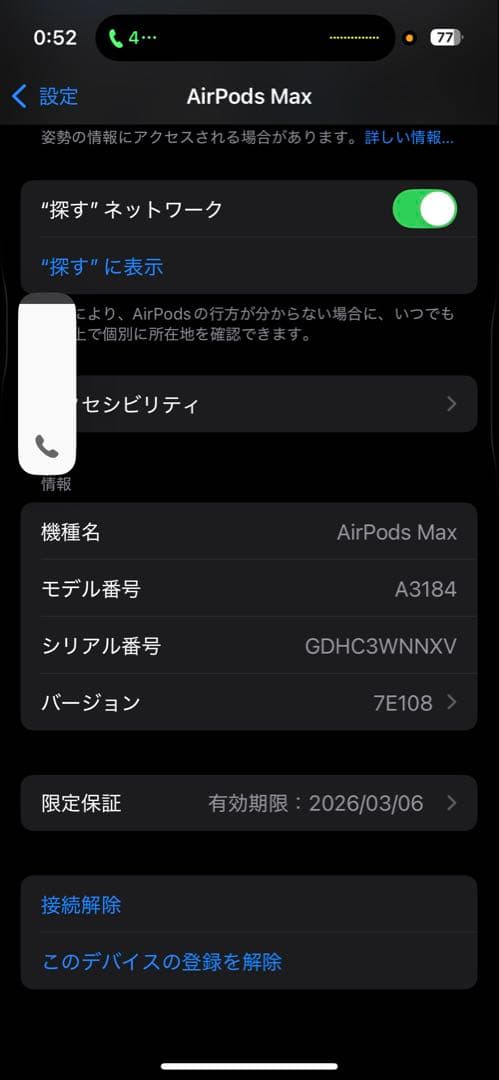 Apple AirPods Max 第二世代ケース付き