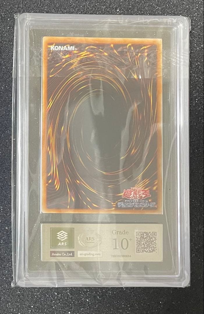 【本日中で出品終了最終値下げ】ars10+ サイバーダークドラゴン