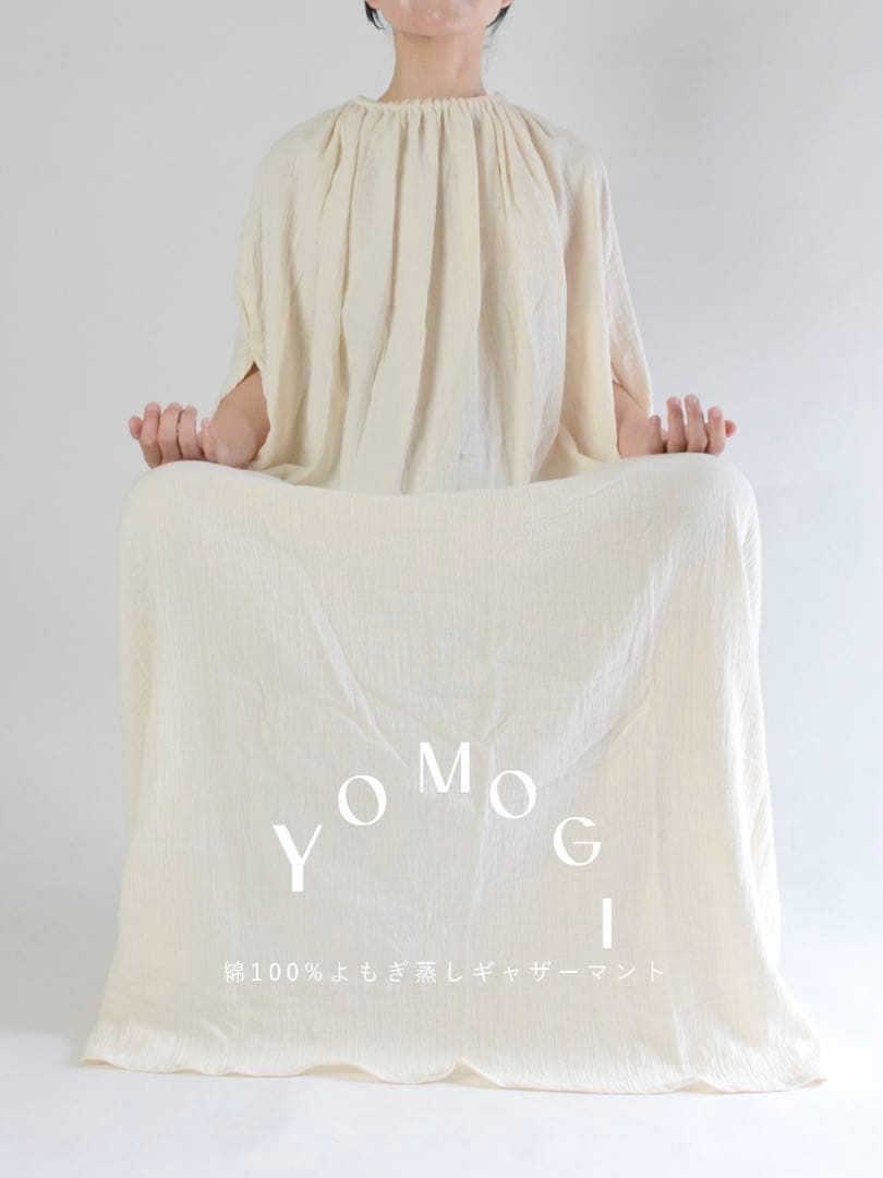 【A+S】よもぎ蒸し用マント