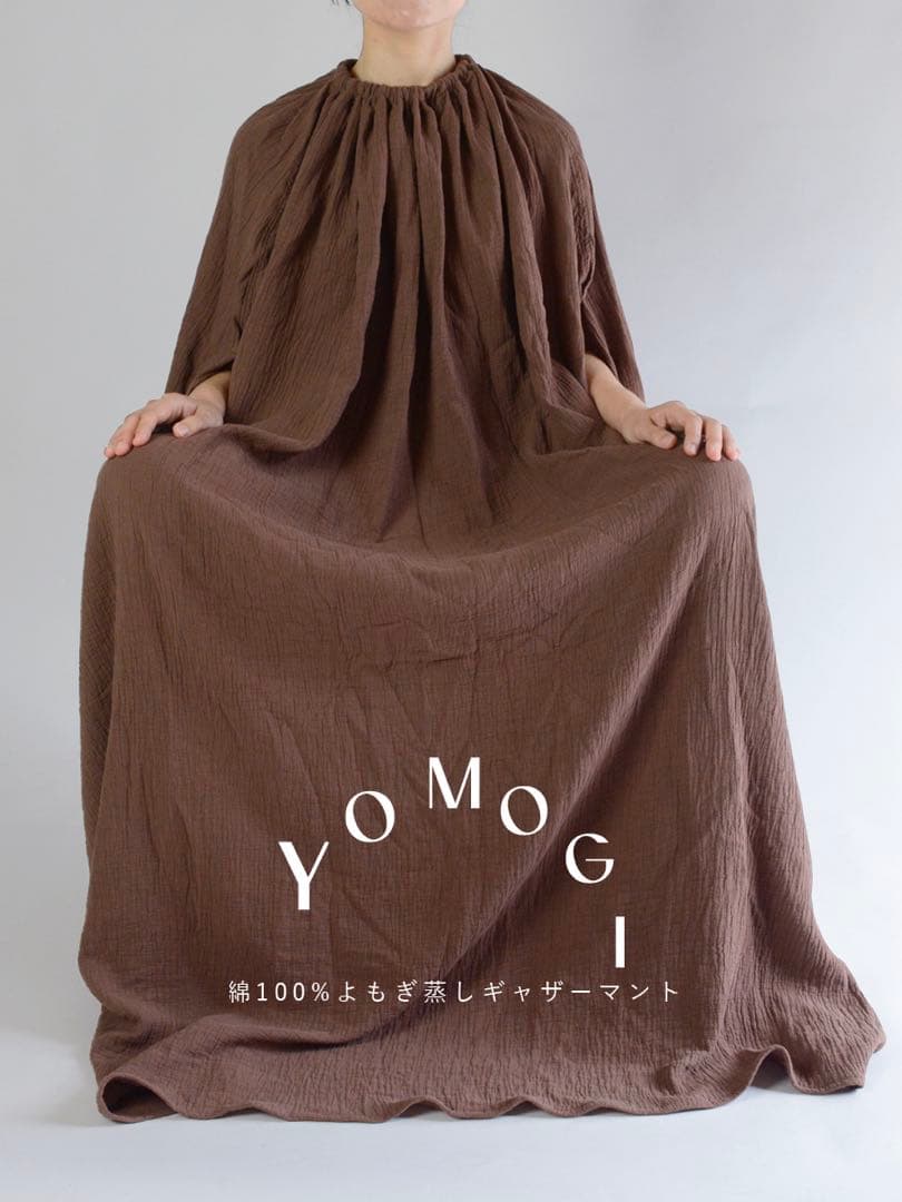 【A+S】よもぎ蒸し用マント