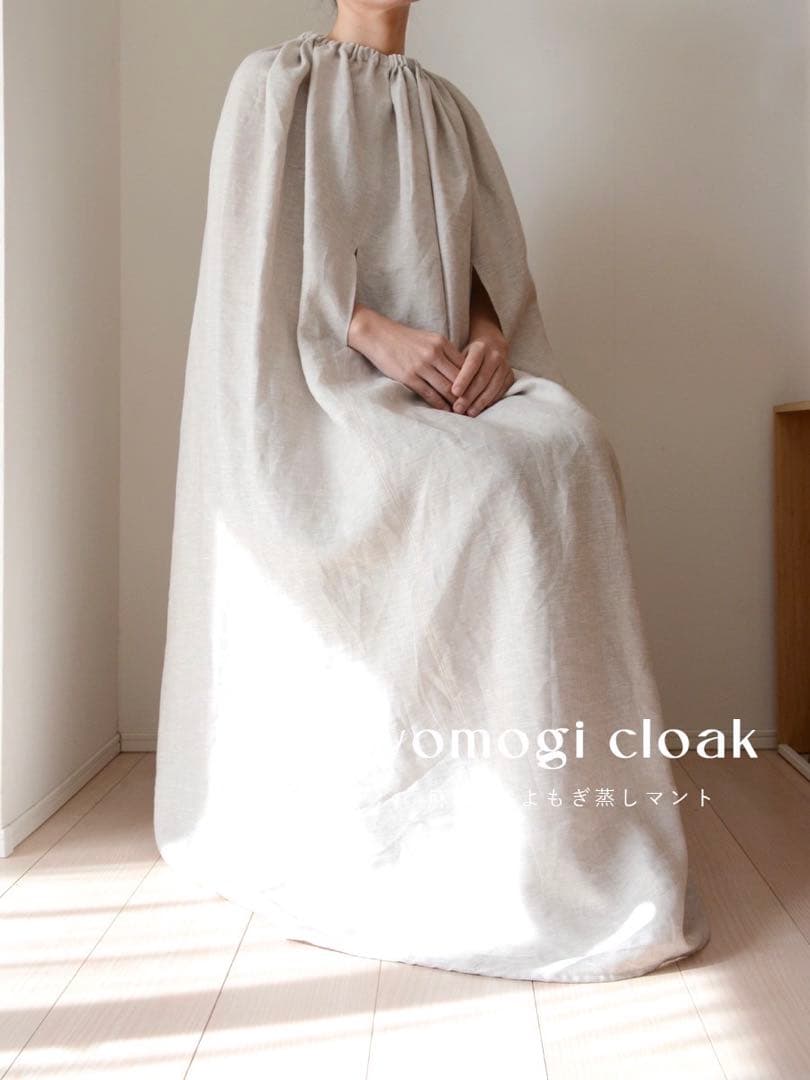 【A+S】よもぎ蒸し用マント