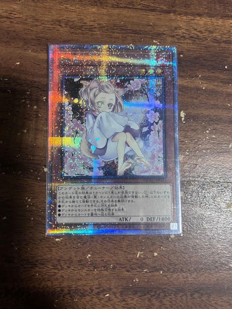 遊戯王　うらら　はるうらら　灰流うらら　絵違い　25th クオシク