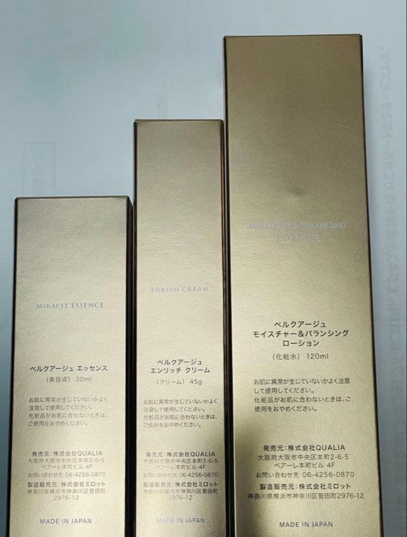 はなさん専用 BELLEQUAGE 化粧水、美容液、クリーム NMNサプリ