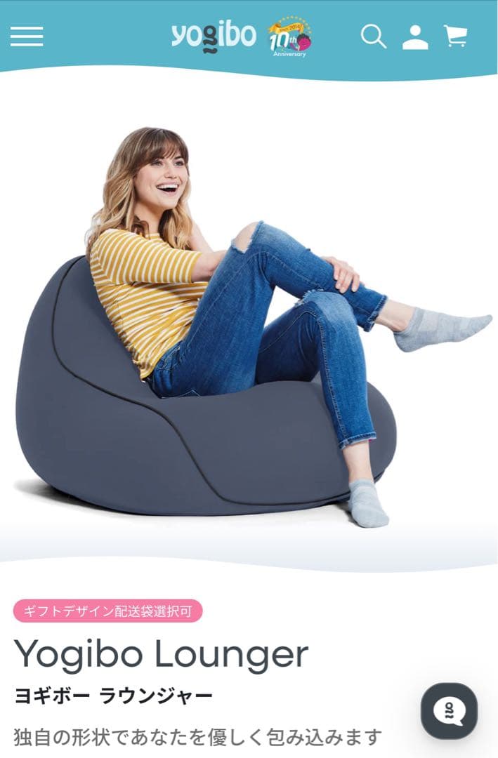 ヨギボー　ラウンジャー&サポート