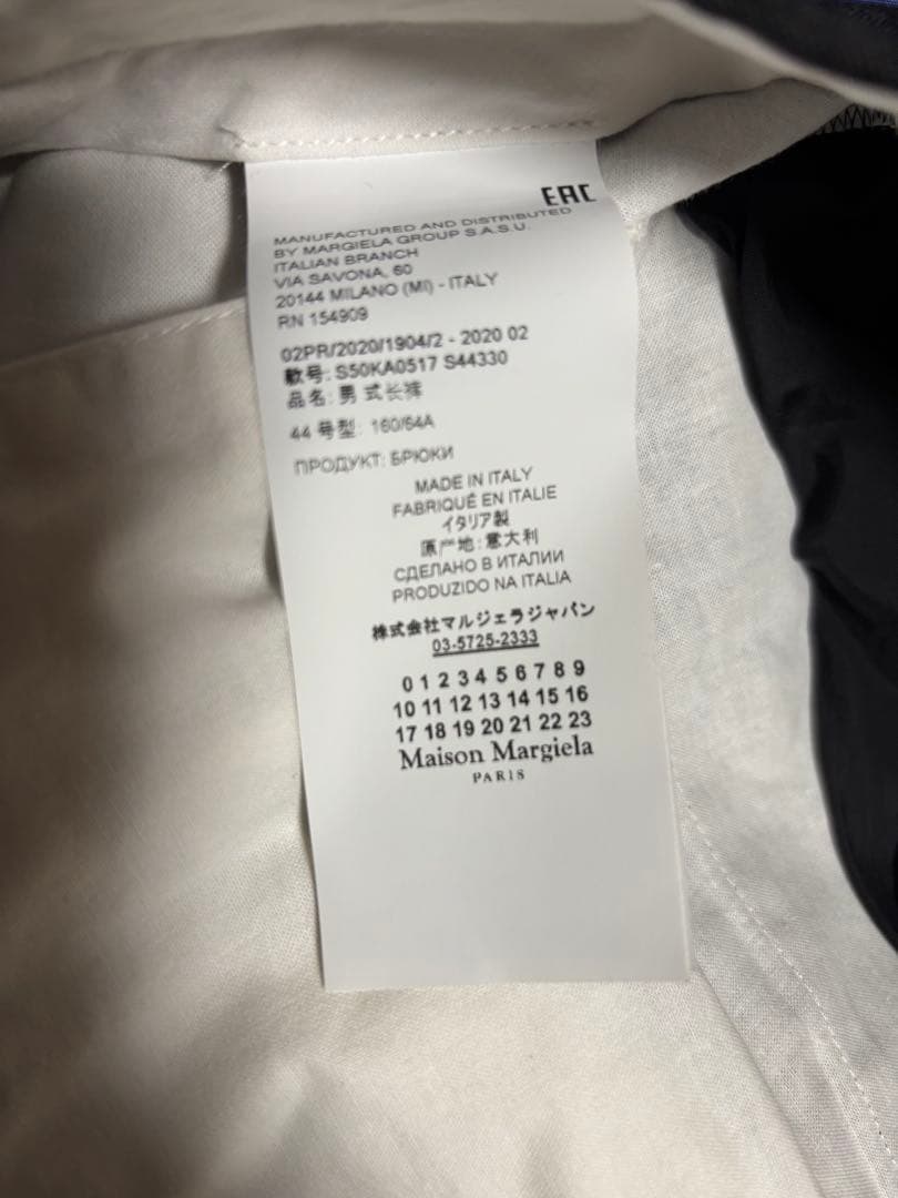 メゾンマルジェラ　ノーカラージャケットセットアップ　44
