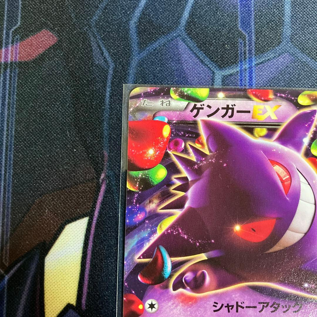 ゲンガーEX ポケモンカード 170HP