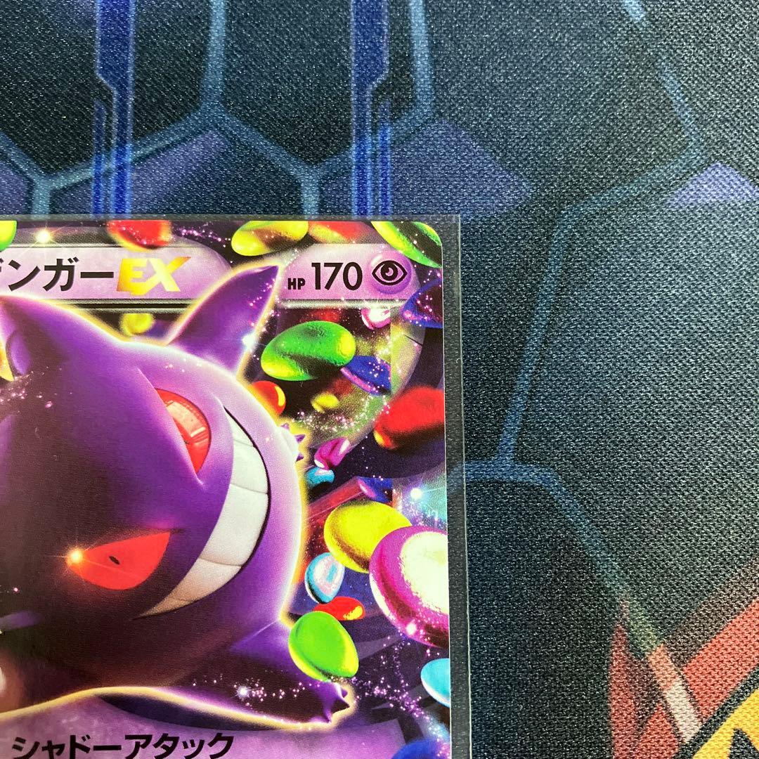 ゲンガーEX ポケモンカード 170HP
