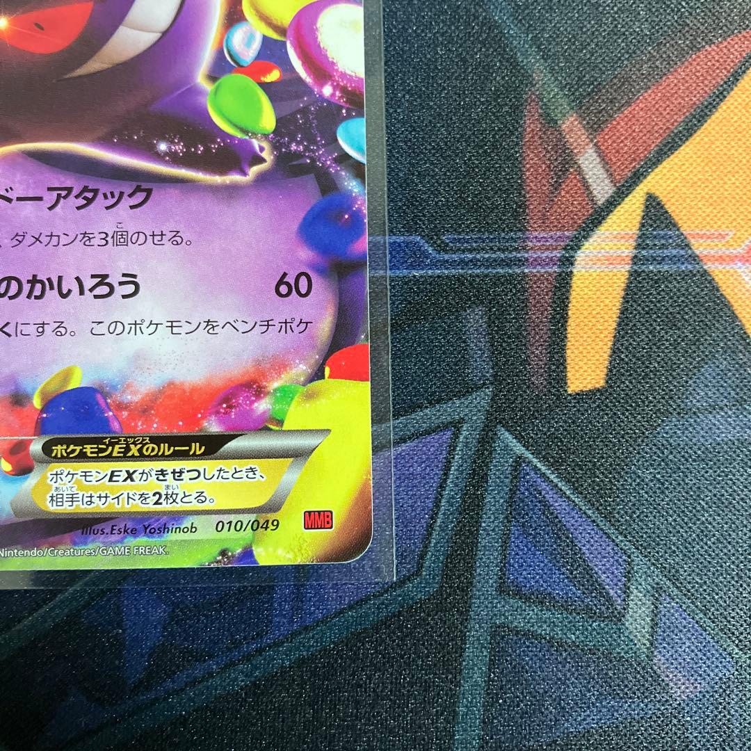 ゲンガーEX ポケモンカード 170HP