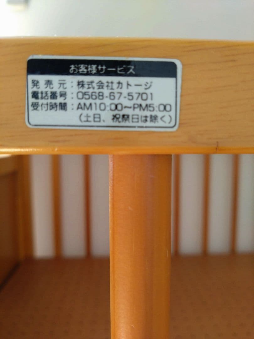 KATOJI ベビーベッド レギュラーsize