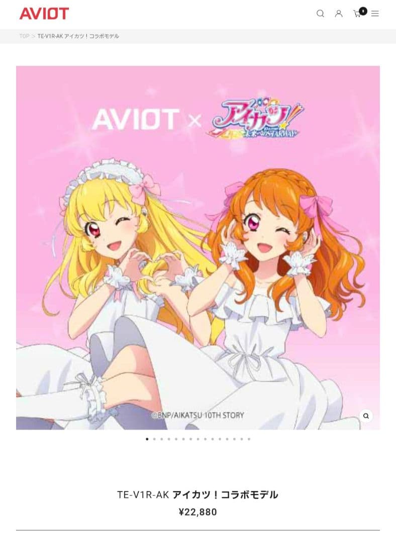 AVIOT TE-V1R-AK アイカツ！コラボモデル イヤホン 大空あかり