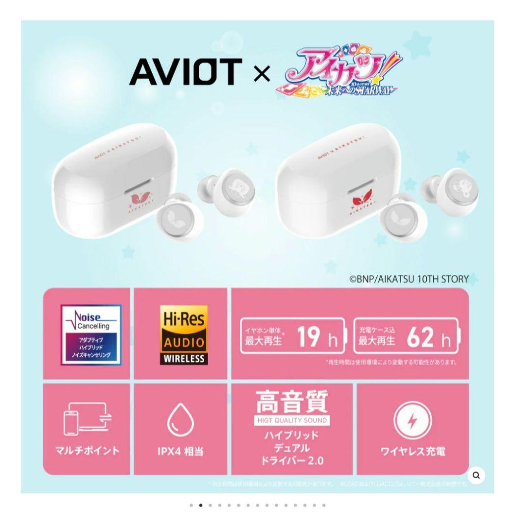 AVIOT TE-V1R-AK アイカツ！コラボモデル イヤホン 大空あかり