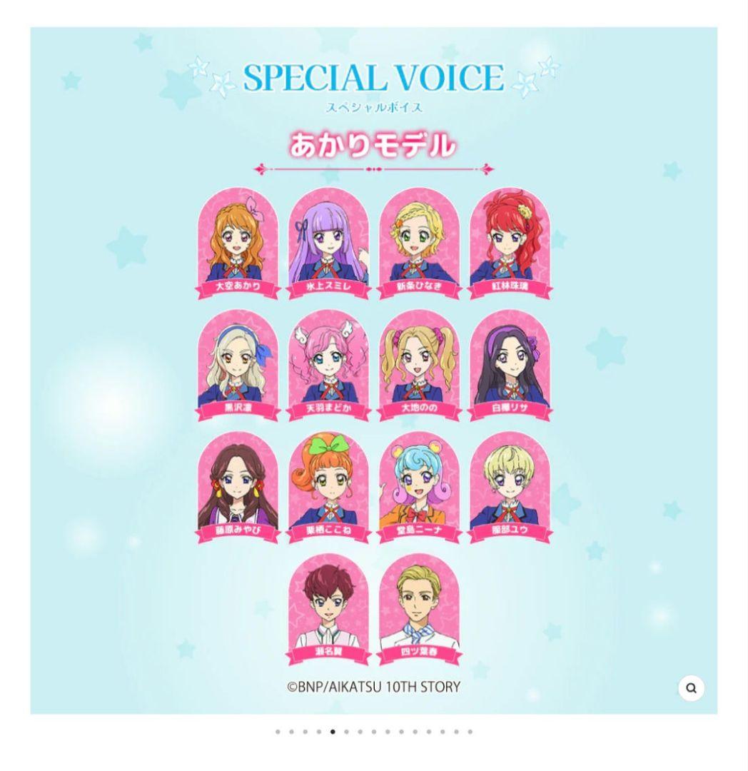 AVIOT TE-V1R-AK アイカツ！コラボモデル イヤホン 大空あかり