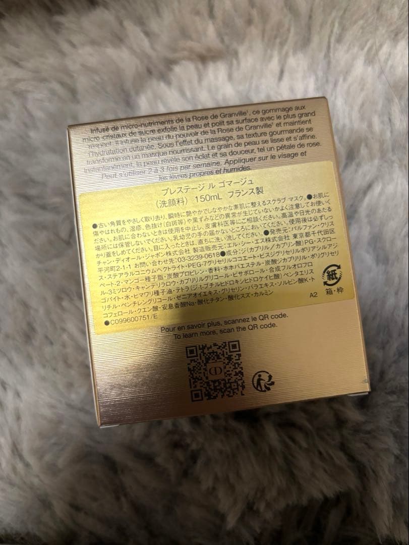 Dior ディオール　プレステージ　ルゴマージュ　150ml 新品　未使用