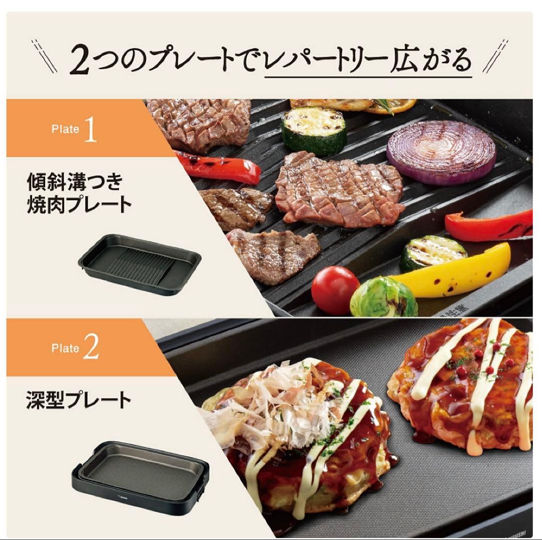 ぽこ【新品・未使用❗️】象印 ホットプレート EA-KF20-BA